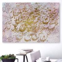 تابلو بوم خط روزتو طرح سخن عشق 1 Ruzeto Sokhane eshgh 1 Canvas