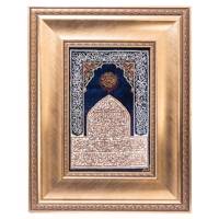 تابلو فرش گالری سی پرشیا طرح سوره لیل کد 911143