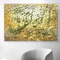 تابلو بوم خط روزتو طرح ایران د Ruzeto Iran D Canvas