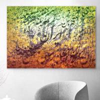 تابلو بوم خط روزتو طرح ایران 2 Ruzeto Iran 2 Canvas