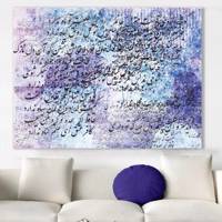 تابلو بوم خط روزتو طرح رادکان Rouzeto Radkan Canvas modern iranian calligraphy