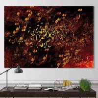 تابلو بوم خط روزتو طرح تو 2 Rouzeto Tou 2 Canvas