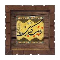 تابلو کاشی آفتاب شب کد 152