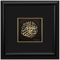 تابلوی طلاکوب زرسام طرح نام مقدس 5 سایز 25 × 25 سانتی متر Zarsam Holy Name 5 Golden Tableau Size 25 x 25 cm