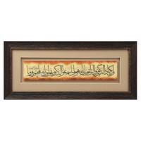 تابلو و ان یکاد گروه سرانی مدل DCF-1078 Sarani Group DCF-1078 Frame 41x18 Cm