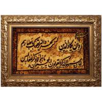 تابلو فرش دستبافت طرح و ان یکاد کد 7302