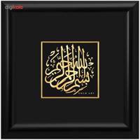 تابلوی طلاکوب زرسام طرح نام مقدس 6 سایز 25× 25سانتی متر Zarsam Holy Name 6 Golden Tableau Size 25 x 25 cm