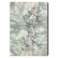 تابلو شاسی خوشنویسی الینور مدل Els05 سایز 40x30 سانتی متر Elinor Els05 Chassis Size 30 x 40 Cm