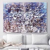 تابلو بوم خط روزتو طرح RT0455 Ruzeto RT0455 Canvas