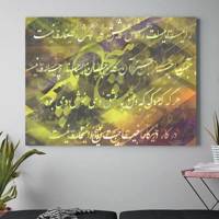 تابلو بوم خط روزتو طرح کیاب Kiyab