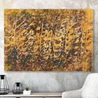 تابلو بوم خط روزتو طرح RT0461 Ruzeto RT0461 Canvas