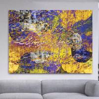 تابلو بوم خط روزتو طرح گمل Rouzeto Gomol Canvas modern iranian calligraphy