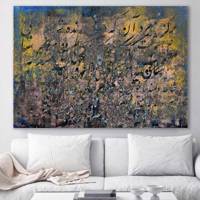 تابلو بوم خط روزتو طرح RT0454 Ruzeto RT0454 Canvas