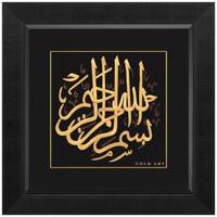 تابلوی طلاکوب زرسام طرح نام مقدس 8 سایز 45 × 45 سانتی متر Zarsam Holy Name 8 Golden Tableau Size 45 x 45 cm