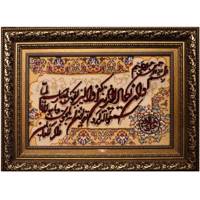 تابلو فرش دستبافت طرح و ان یکاد کد 7933