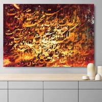 تابلو بوم خط روزتو طرح محبت 4 Ruzeto Mohabbat 4 Canvas