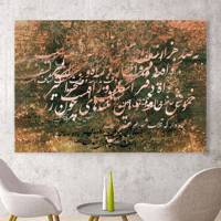 تابلو بوم خط روزتو طرح صد هزار 1 Rouzeto Sad hezar 1 Canvas