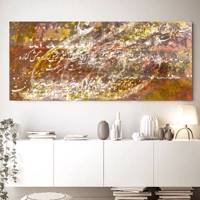 تابلو بوم خط روزتو طرح ویدر