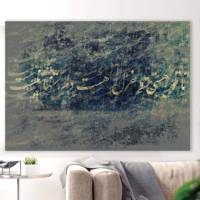 تابلو بوم خط روزتو طرح هستی 2 Rouzeto Hasti 2 Canvas