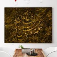 تابلو بوم خط روزتو طرح عیدگاه Eydgah