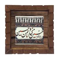 تابلو کاشی آفتاب شب کد 162