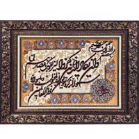 تابلو فرش دستبافت طرح و ان یکاد جل جلاله کد 015 code 015