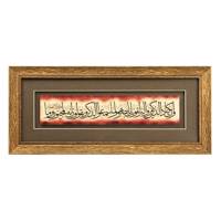 تابلو وان یکاد گروه سرانی مدل DCF-1079 Sarani Group DCF-1079 Frame 41x18 Cm