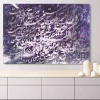تابلو بوم خط روزتو طرح محبت 6 Ruzeto Mohabbat 6 Canvas