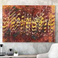 تابلو بوم خط روزتو طرح RT0459 Ruzeto RT0459 Canvas