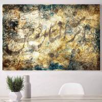 تابلو بوم خط روزتو طرح RT0430 Rouzeto RT0430 Canvas modern iranian calligraphy