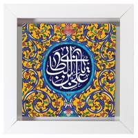 تابلوی کاشی مدل یا علی ابن ابی طالب C003