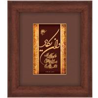 تابلوی طلاکوب زرسام طرح وان یکاد سایز 35 × 40 سانتی متر Zarsam Va En Yakad Golden Tableau Size 40 x 35 cm