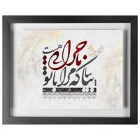 تابلو چکامه طرح بیا که مرا با تو ماجرایی هست مدل 930123 chakaame wallart 930123