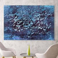 تابلو بوم خط روزتو طرح صد هزار 5 Rouzeto Sadhezar 5 Canvas