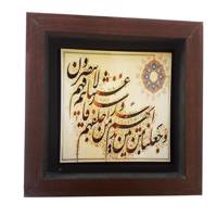 تابلو طرح سوره یس مدل 106