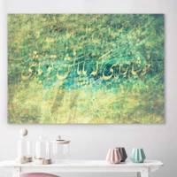 تابلو بوم خط روزتو طرح خوشا 5 Rouzeto Khosha 5 Canvas