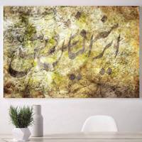 تابلو بوم خط روزتو طرح هنر Rouzeto Honar Canvas modern iranian calligraphy