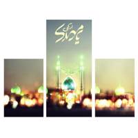 تابلو دیواری 3 تکه طرح یا مهدی ادرکنی