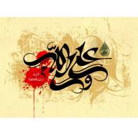 تابلوی گرافیتی طرح علی ولی الله سایز 13 × 18 Graffity Ali 3 Tableau 13 x 18