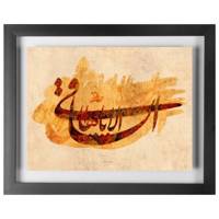 تابلو چکامه طرح الا یا ایهالساقی مدل 950301 chakaame wallart 950301