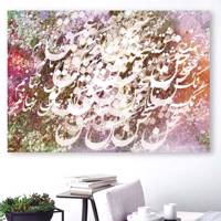 تابلو بوم خط روزتو طرح سخن عشق 5 Ruzeto Sokhane eshgh 5 Canvas