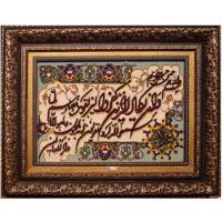 تابلو فرش دستبافت طرح و ان یکاد کد 7935