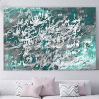 تابلو بوم خط روزتو مدل سار 2