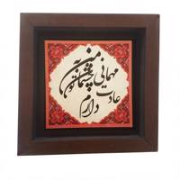 تابلو طرح مهمانی چشمان مدل 113