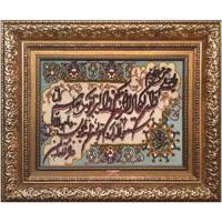 تابلو فرش طرح آیه و ان یکاد کد 7937