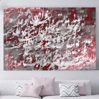 تابلو بوم خط روزتو مدل سار