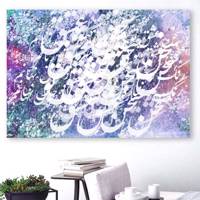 تابلو بوم خط روزتو طرح سخن عشق 4 Ruzeto Sokhane eshgh 4 Canvas