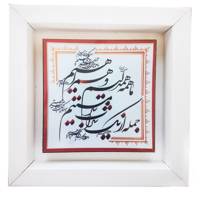 تابلو طرح سرمست مدل 114