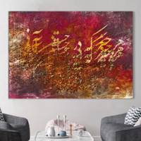 تابلو بوم خط روزتو طرح آنی2 Rouzeto ANI 2 Canvas modern iranian calligraphy